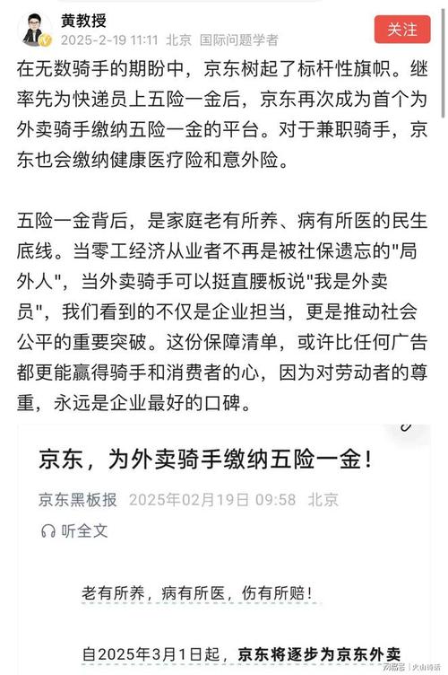 京东外卖骑手签约仪式震撼来袭！五险一金全包，家庭地位飙升，你还在等什么？  第9张