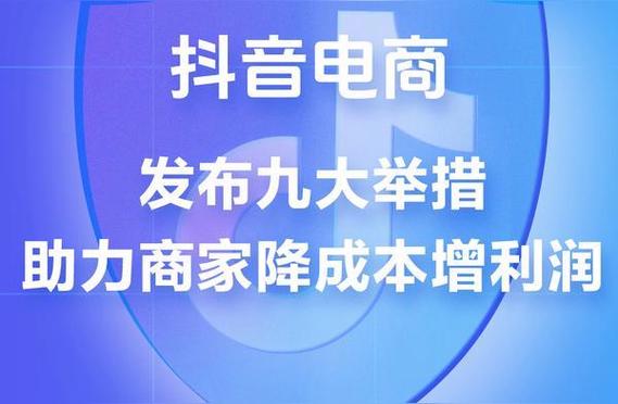 2025年抖音电商大动作！小商家如何抓住数亿元扶持政策？