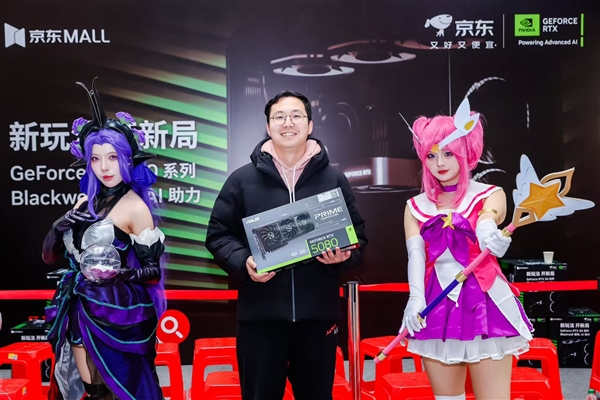 华硕GeForce RTX 50系列显卡抽签购，你抢到了吗？