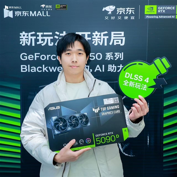 华硕GeForce RTX 50系列显卡抽签购，你抢到了吗？  第2张