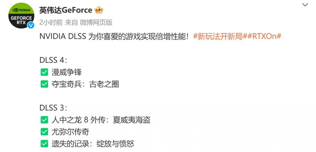 DLSS 4震撼登场！夺宝奇兵：古老之圈和漫威争锋帧率飙升，你的游戏体验将如何颠覆？  第13张