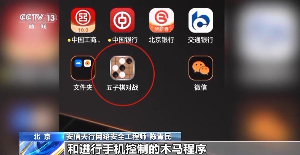 警惕！银联会议App竟是诈骗软件，你的手机安全了吗？  第6张