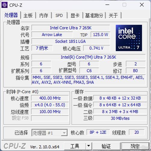 仅2599元！Intel酷睿Ultra 7 265K降价来袭，现在入手值不值？  第5张