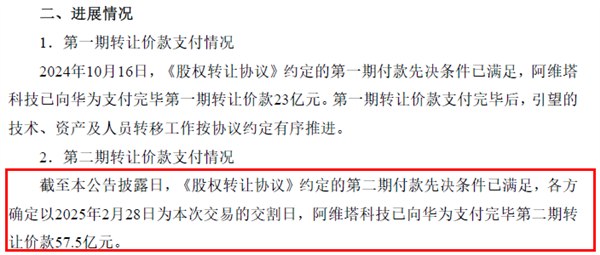 长安汽车与华为联手，阿维塔科技豪掷80.5亿！未来智能化领域谁将称王？  第3张