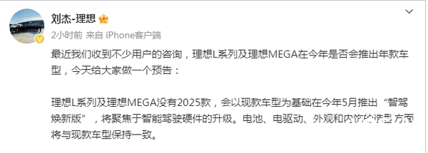 理想汽车重磅升级！MEGA与L系列智驾焕新版即将发布，你准备好了吗？