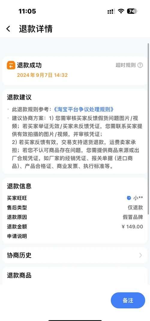 极越最新退款进度曝光！83人已收到协议，67人获退款，你还在等什么？  第6张