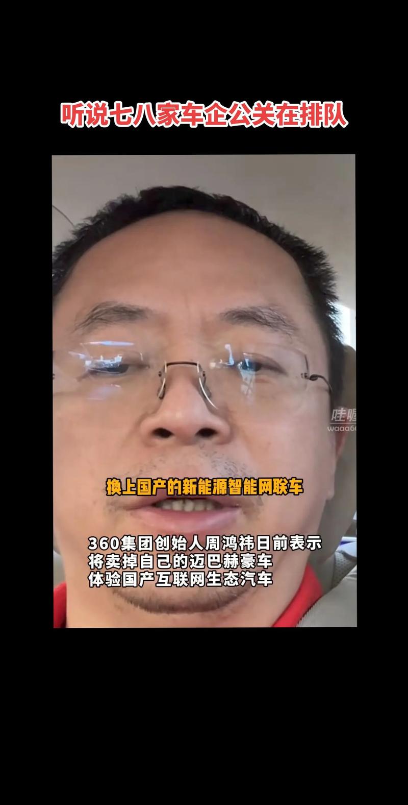 DeepSeek遭大规模恶意攻击，360周鸿祎公开力挺！这家小公司为何惊动美西方？  第10张