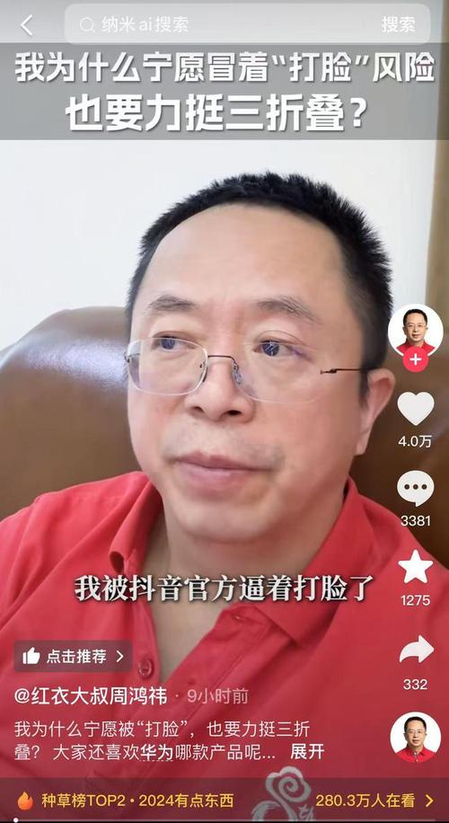 DeepSeek遭大规模恶意攻击，360周鸿祎公开力挺！这家小公司为何惊动美西方？  第6张