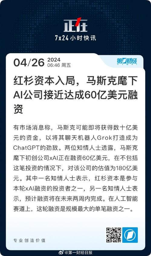 马斯克的X钱包携手Visa! 中国股民要入局?  第3张