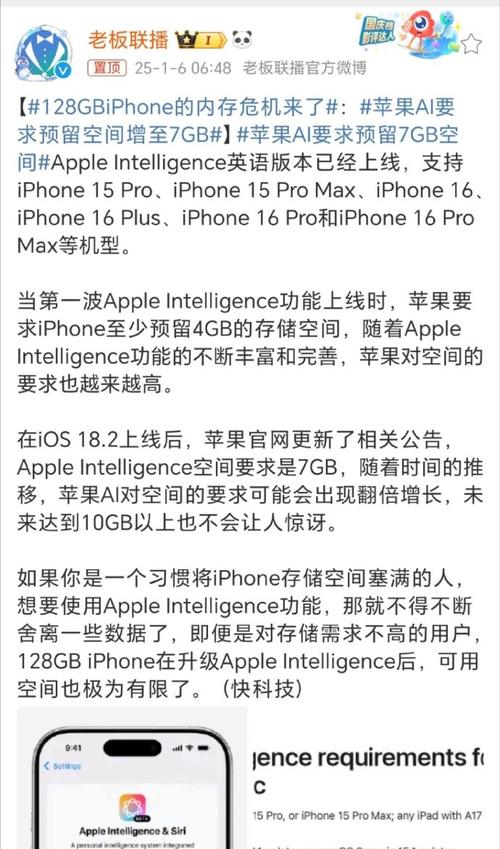 128GB iPhone用户注意！苹果AI功能竟要吃掉7GB存储空间，你的手机还能撑住吗？  第7张