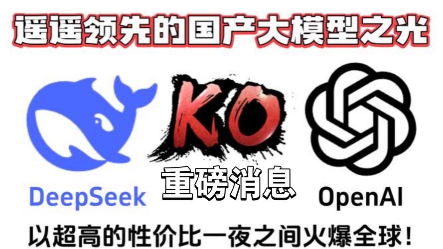 从出租屋走向世界！DeepSeek崛起：本土学霸如何创造人工智能奇迹？  第6张