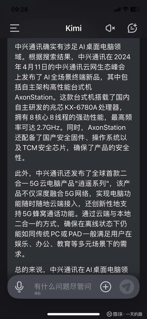 中兴通讯助力春晚创新，5G - A还有哪些超能力?  第6张