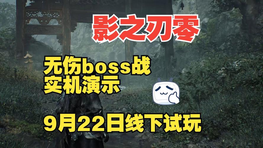 影之刃零全新Boss战曝光！四种难度选项，死亡不再从头开始，你敢挑战吗？  第7张