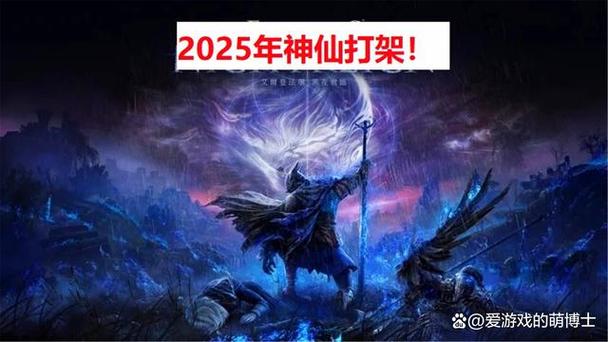 2024游戏大奖乱颁?2025游戏大作盘点快来瞧!  第7张