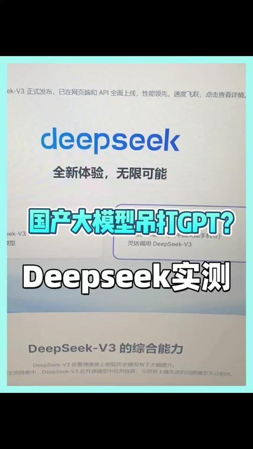 英特尔前CEO力赞DeepSeek! 这背后有何深意?  第11张