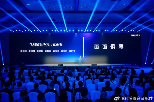 千年古都西安惊现历史性一刻！飞利浦影音新品发布会究竟有多震撼？  第9张