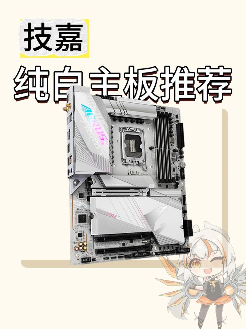 全球首款白色背插主板震撼上市！技嘉B650E AORUS STEALTH ICE能否颠覆你的装机体验？  第7张