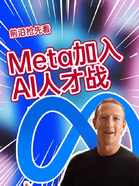 Meta大动作！扎克伯格布局AI，今年能否成AI的重大年？!  第11张