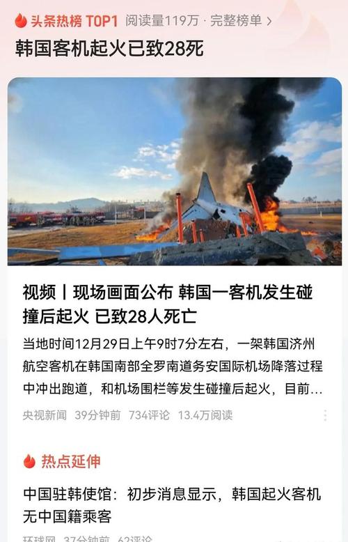 釜山航空航班起飞前起火致7人轻伤!起火原因竟是充电宝故障?!