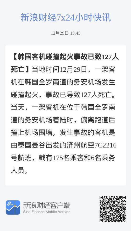 釜山航空航班起飞前起火致7人轻伤!起火原因竟是充电宝故障?!  第6张