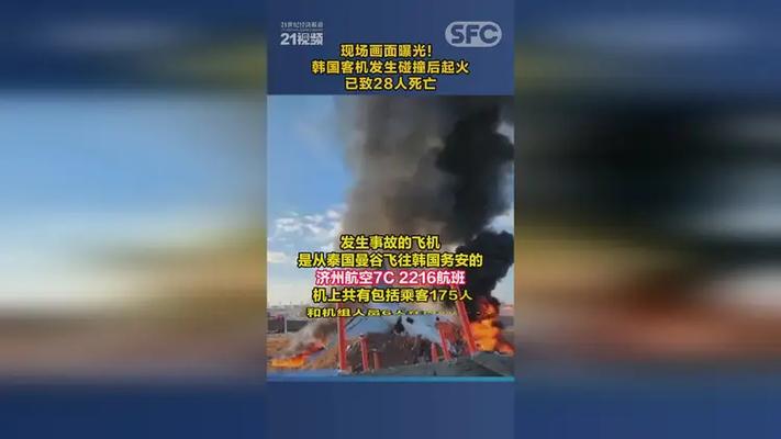 釜山航空航班起飞前起火致7人轻伤!起火原因竟是充电宝故障?!  第8张