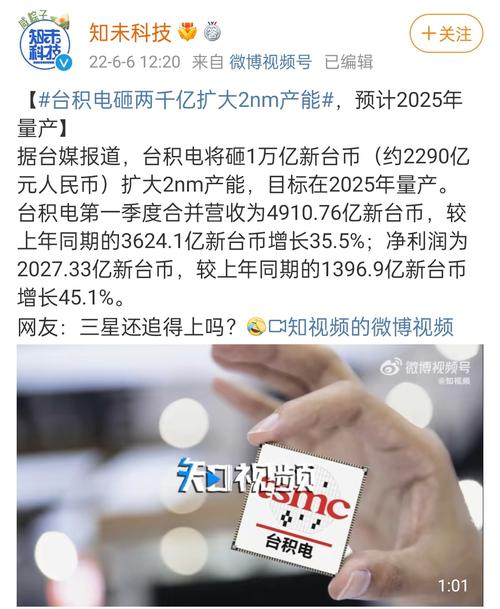 台积电2nm下半年量产! 产能飙升会引发哪些变革?!  第4张