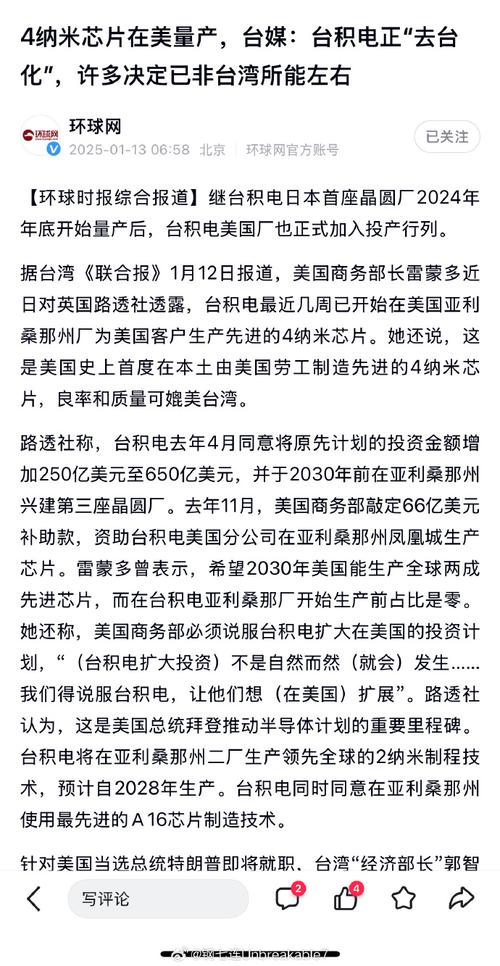 台积电2nm下半年量产! 产能飙升会引发哪些变革?!  第8张