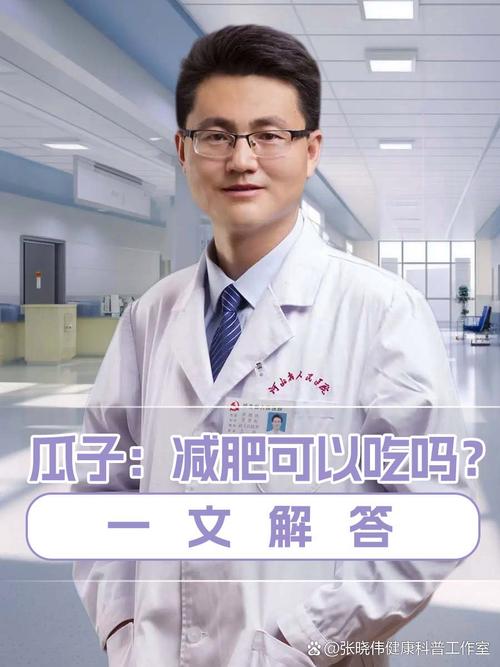 嗑瓜子也能嗑出健康？揭秘葵花子、南瓜子、西瓜子的营养大比拼  第6张