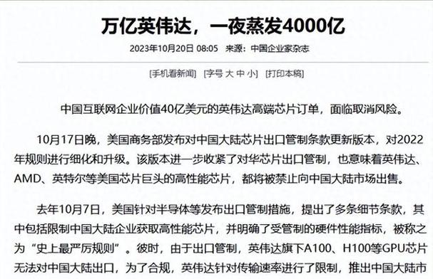 美国又要对华出手？英伟达H20芯片出口限制或将扩大，中国AI产业何去何从  第5张